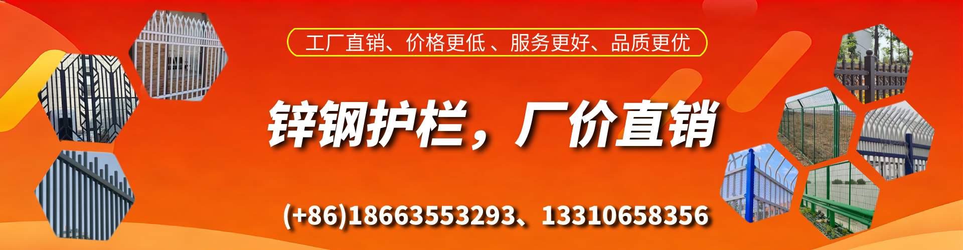 三沙锌钢护栏生产厂家